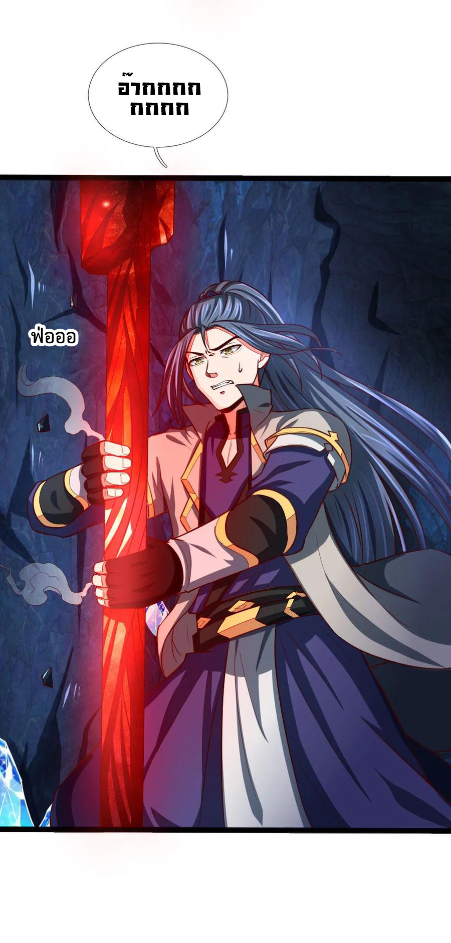|.ตำนานราชันย์เทพสวรรค์ ตอนที่ 121 หน้า 17