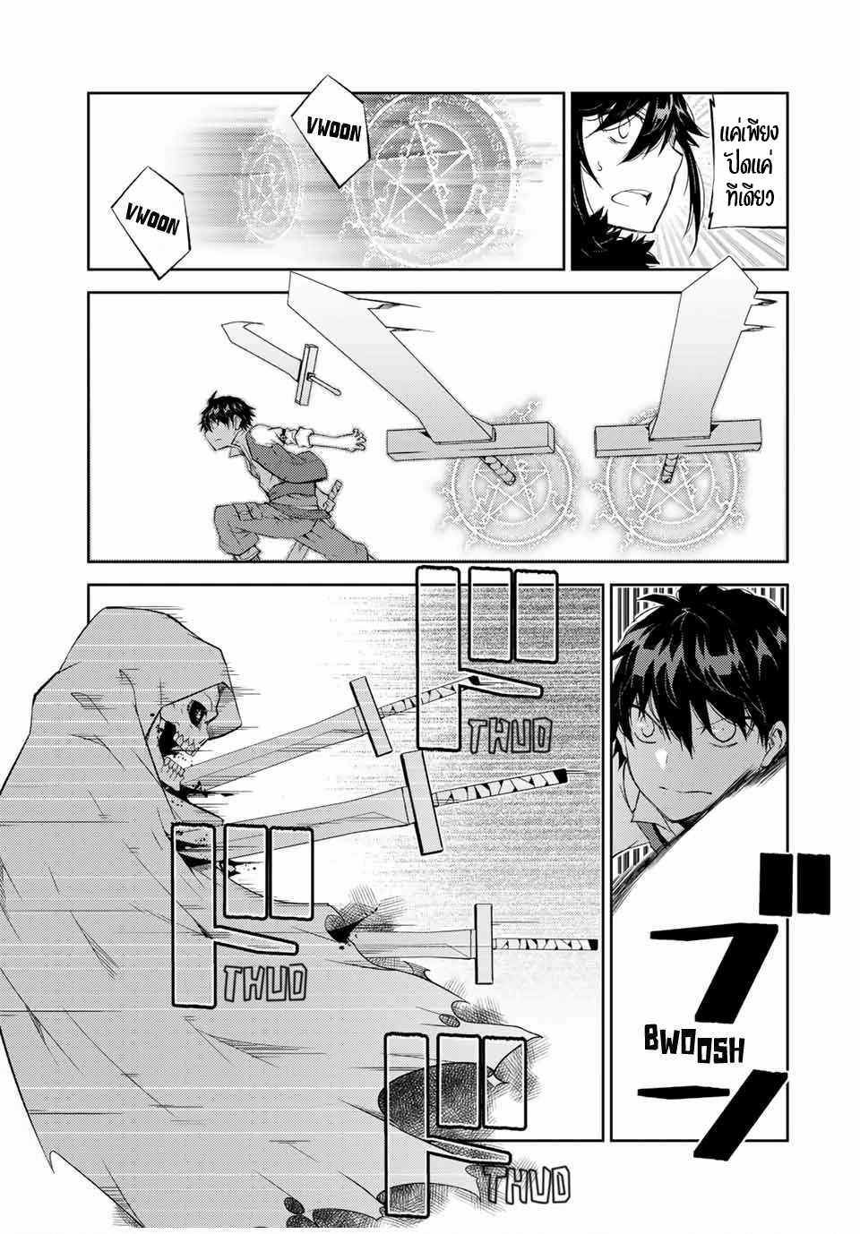 FUGUUSHOKU “KAJISHI” DAKEDO SAIKYOU DESU อาชีพสุดอ่อน(ช่างตีเหล็ก)แต่โคตรโกง ตอนที่ 34 หน้า 10