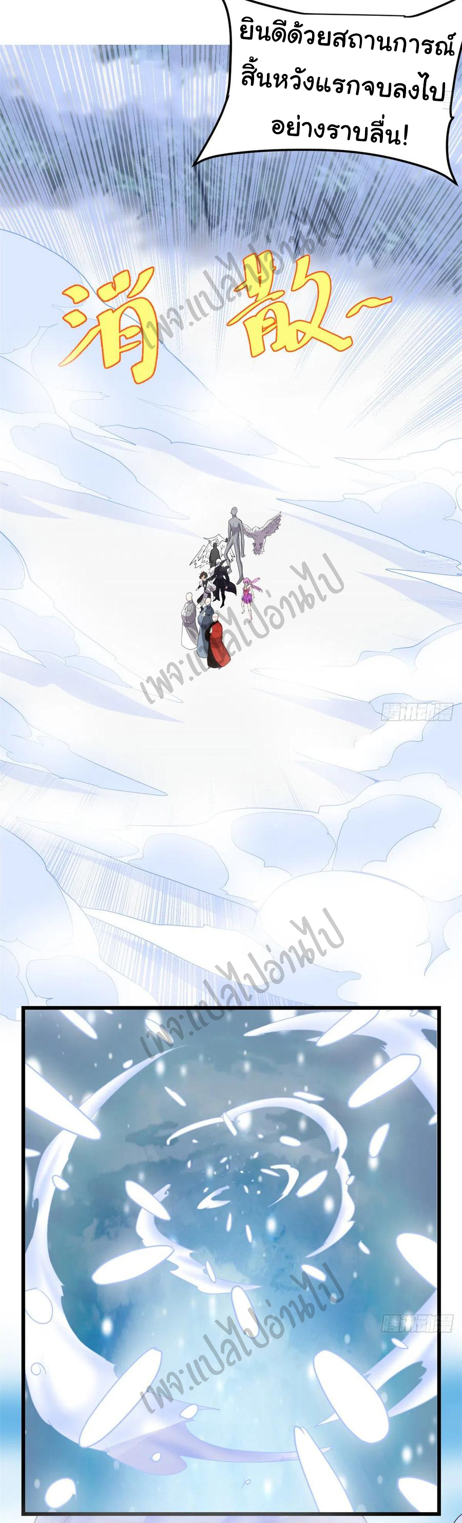 I might be a fake fairy ตอนที่ 128 หน้า 4