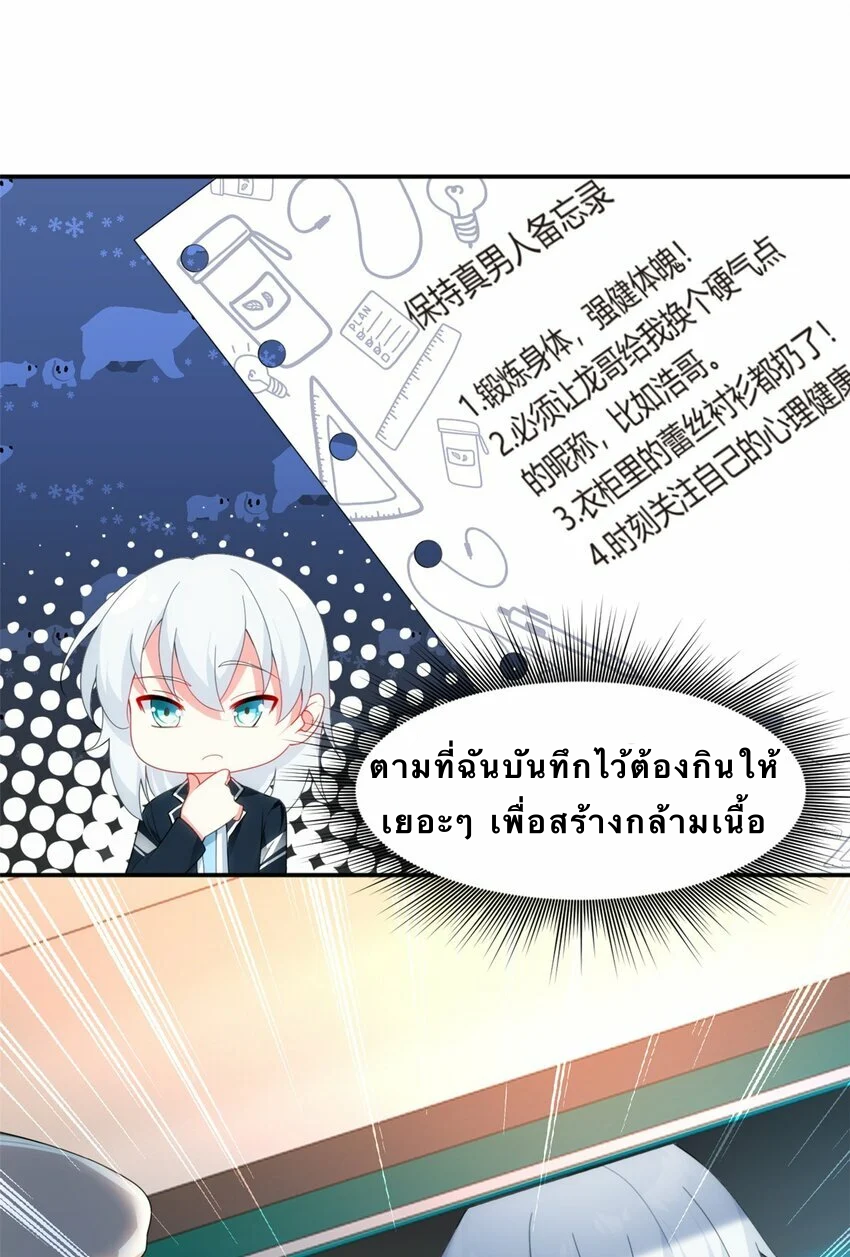 i eat soft rice in another world ตอนที่ 5 หน้า 23