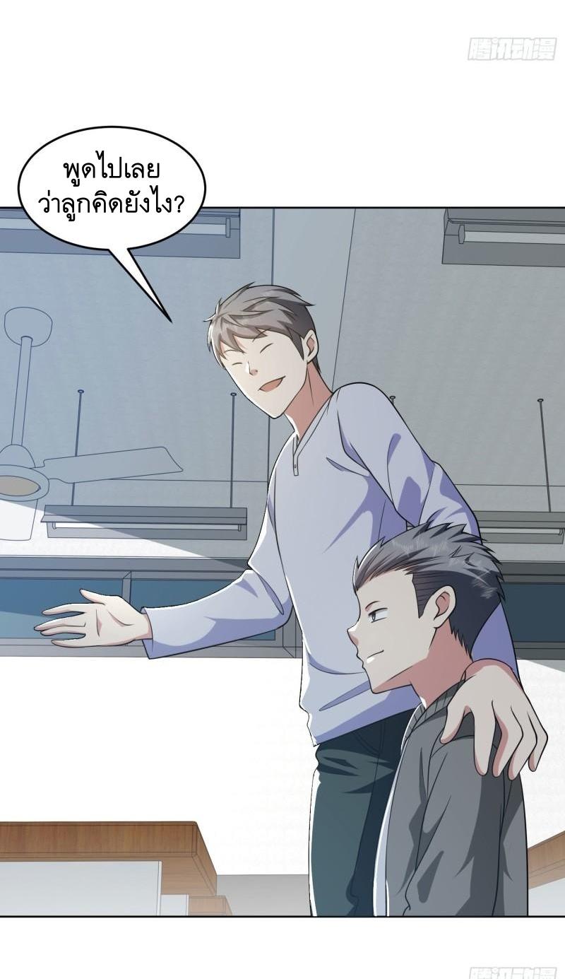 THE FIRST ORDER ตอนที่ 161 หน้า 26