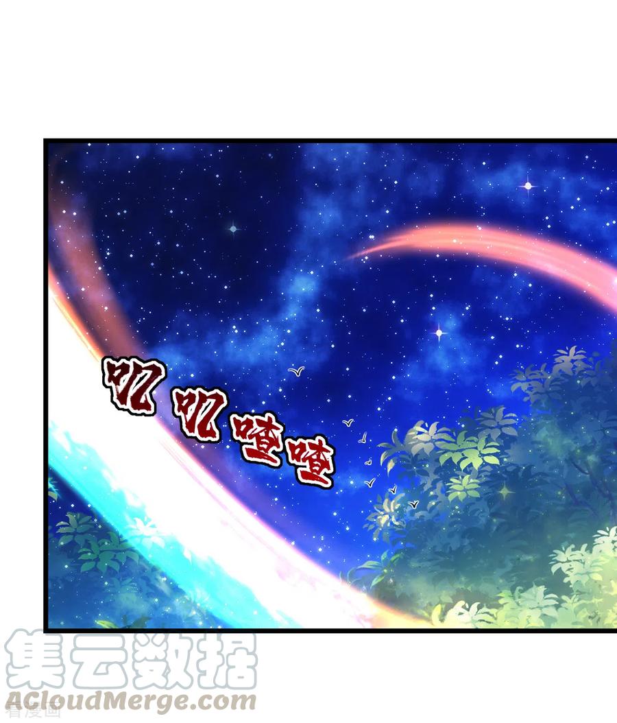 เทพอสูรสยบฟ้า ตอนที่ 160 หน้า 6