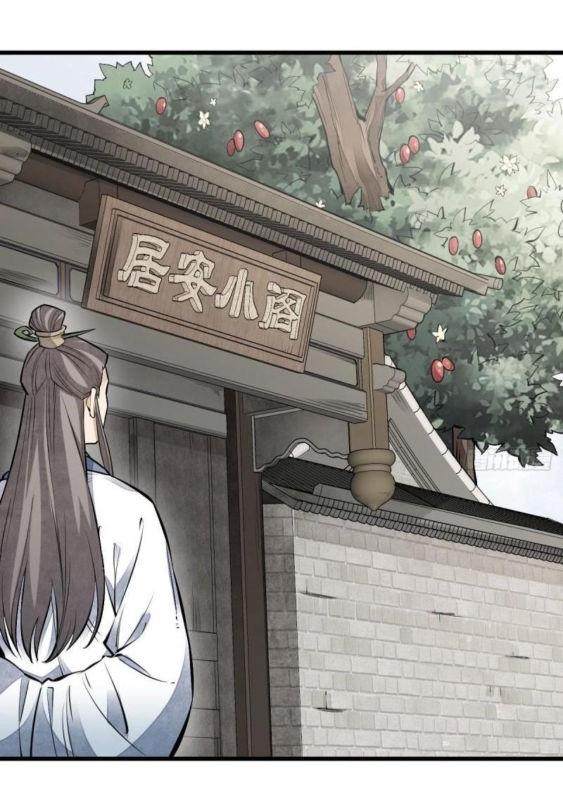 Lan Ke Qi Yuan ตอนที่ 111 หน้า 30