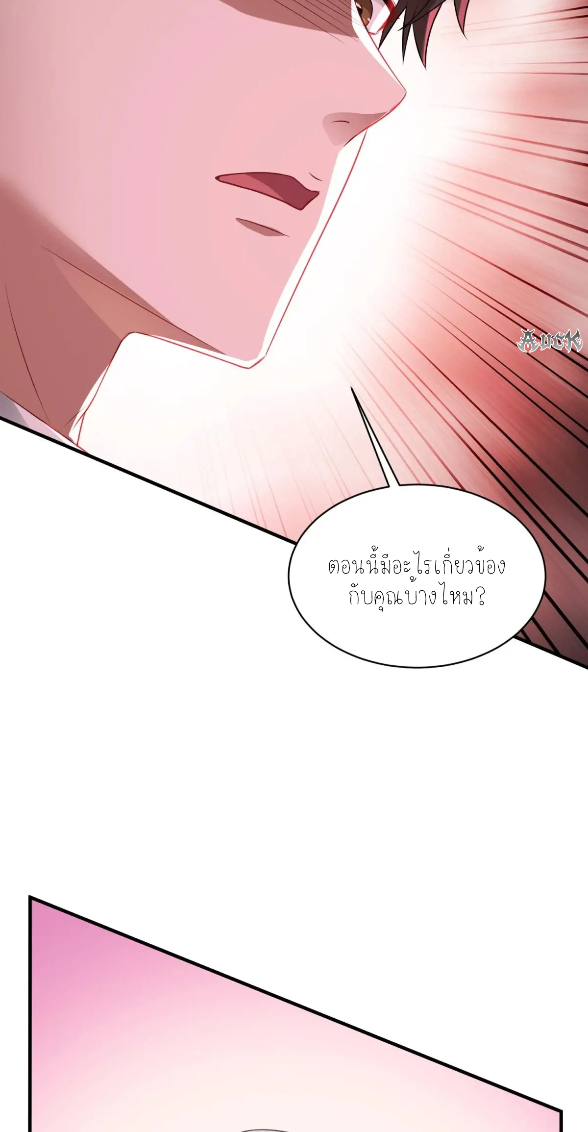 ผมไปเกาะสาวสวยกิน, แต่ตอนนี้ฉันเป็นคนร่ำรวยแล้ว~ ตอนที่ 78 หน้า 14