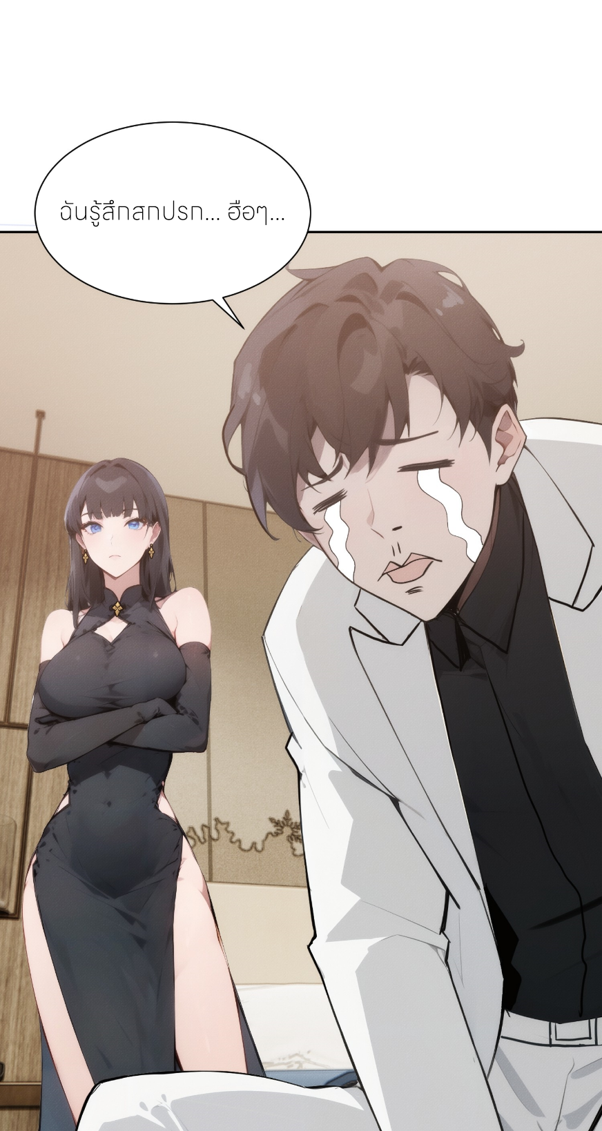 ชีวิตใหม่ในฐานะไป๋อู๋ฉาง ตอนที่ 2 หน้า 36