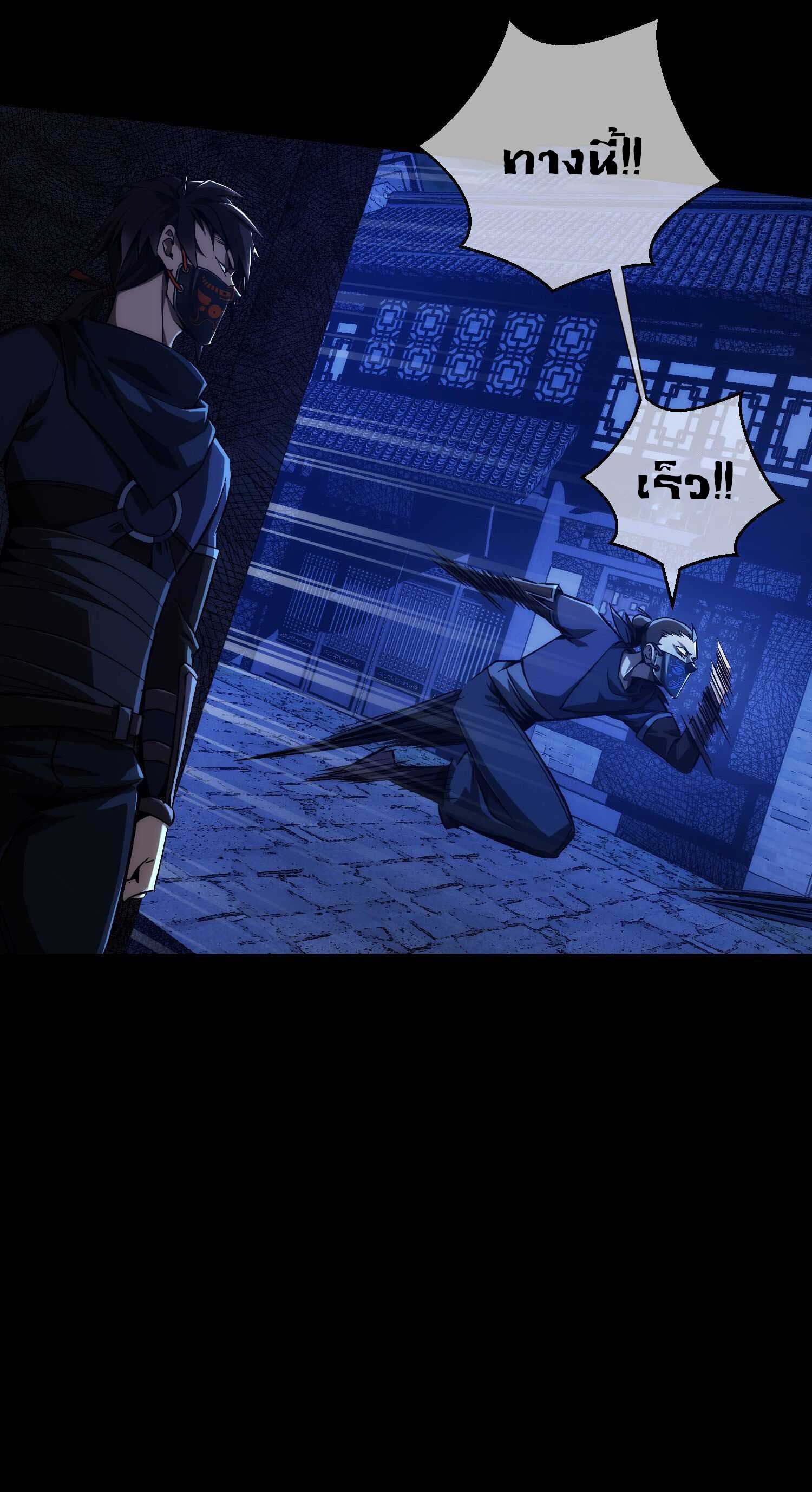 THE HIDDEN BLADE - คมมีดปีศาจ ตอนที่ 10 หน้า 16