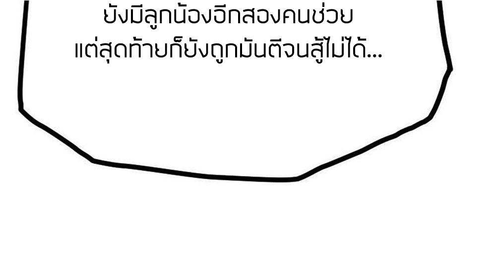 Peerless sword god เทพกระบี่ไรเทียมทาน ตอนที่ 29 หน้า 60