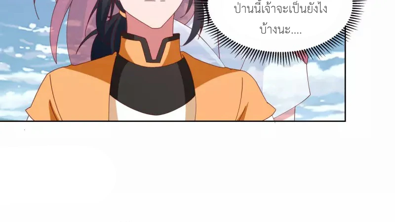 Chaos Alchemist (วิบัติการณ์เทพเซียนโอสถ) ตอนที่ 202 หน้า 26