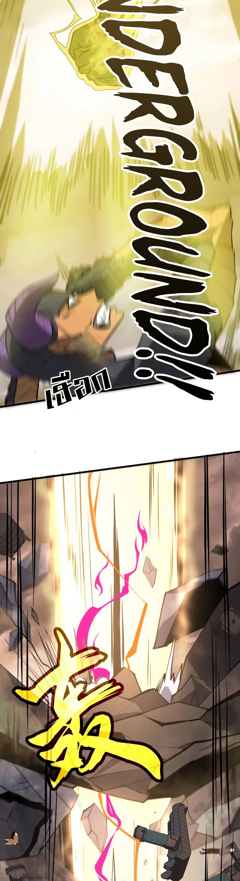 Super Evolution ตอนที่ 117 หน้า 14