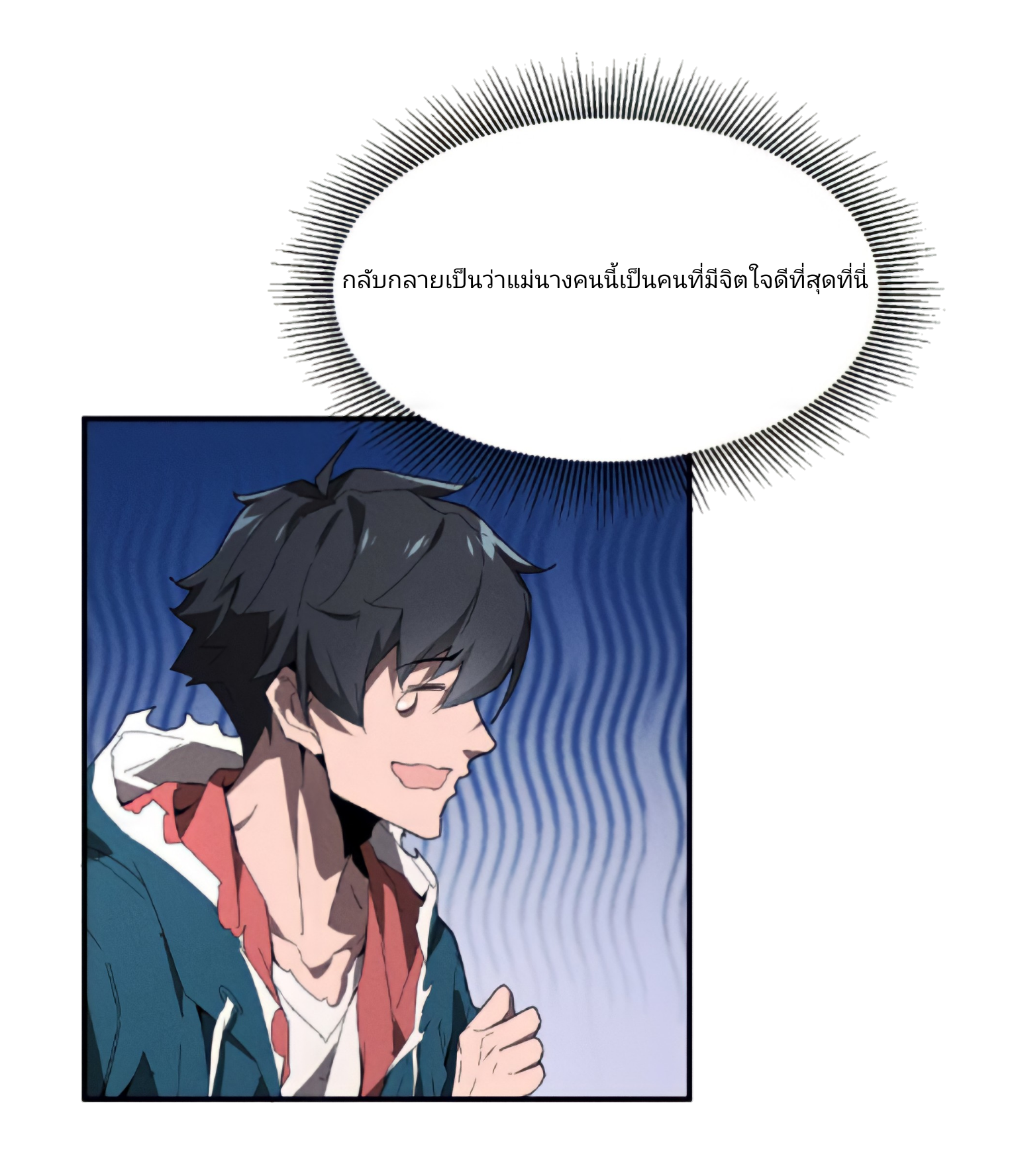 สวรรค์นภาหมื่นบรรพกาล ตอนที่ 9 หน้า 39