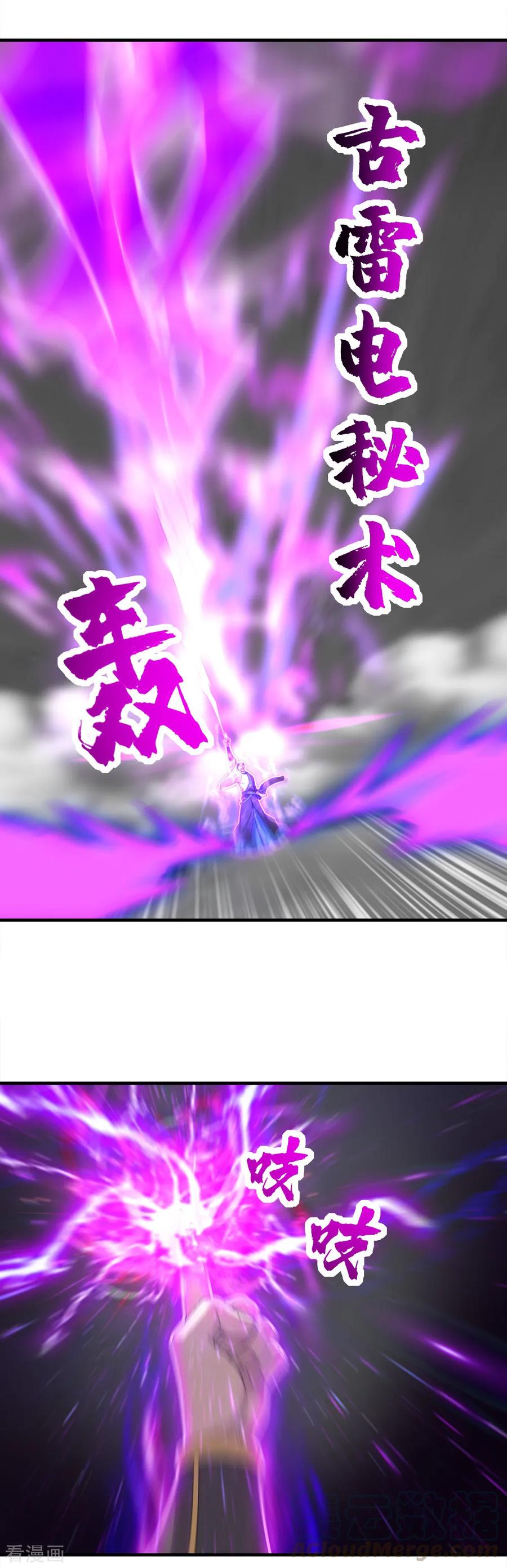 เทพอสูรสยบฟ้า ตอนที่ 56 หน้า 8