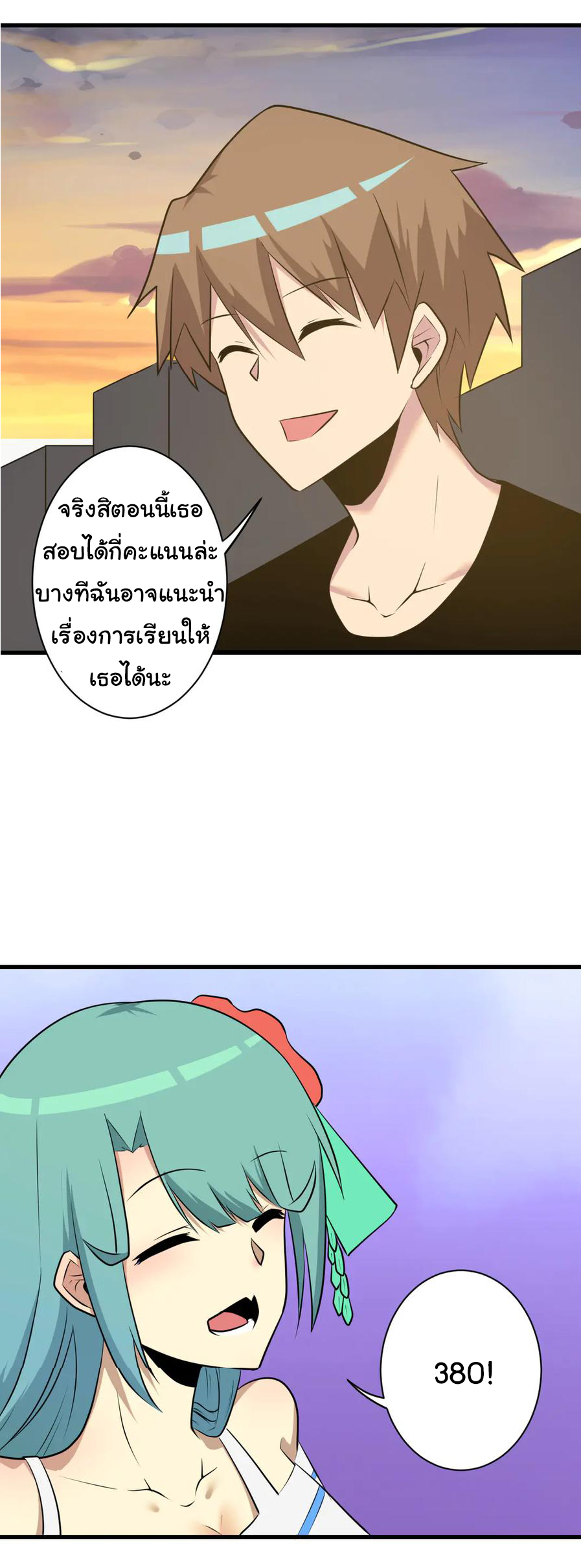 Sanjie Taobao Store ระบบร้านค้าเทพเจ้า ตอนที่ 229 หน้า 15