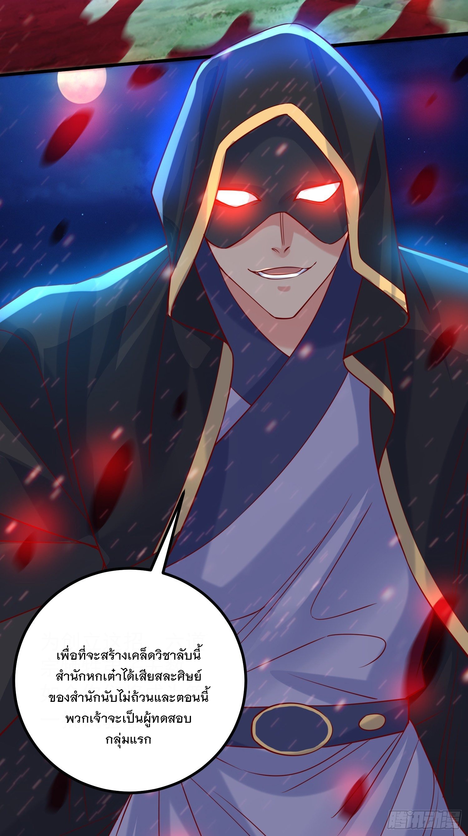 Becoming A God By Teaching Six Sisters - ข้ามีพี่สาวสุดแกร่งทั้งหกที่หาใครเทียบได้ ตอนที่ 20 หน้า 40