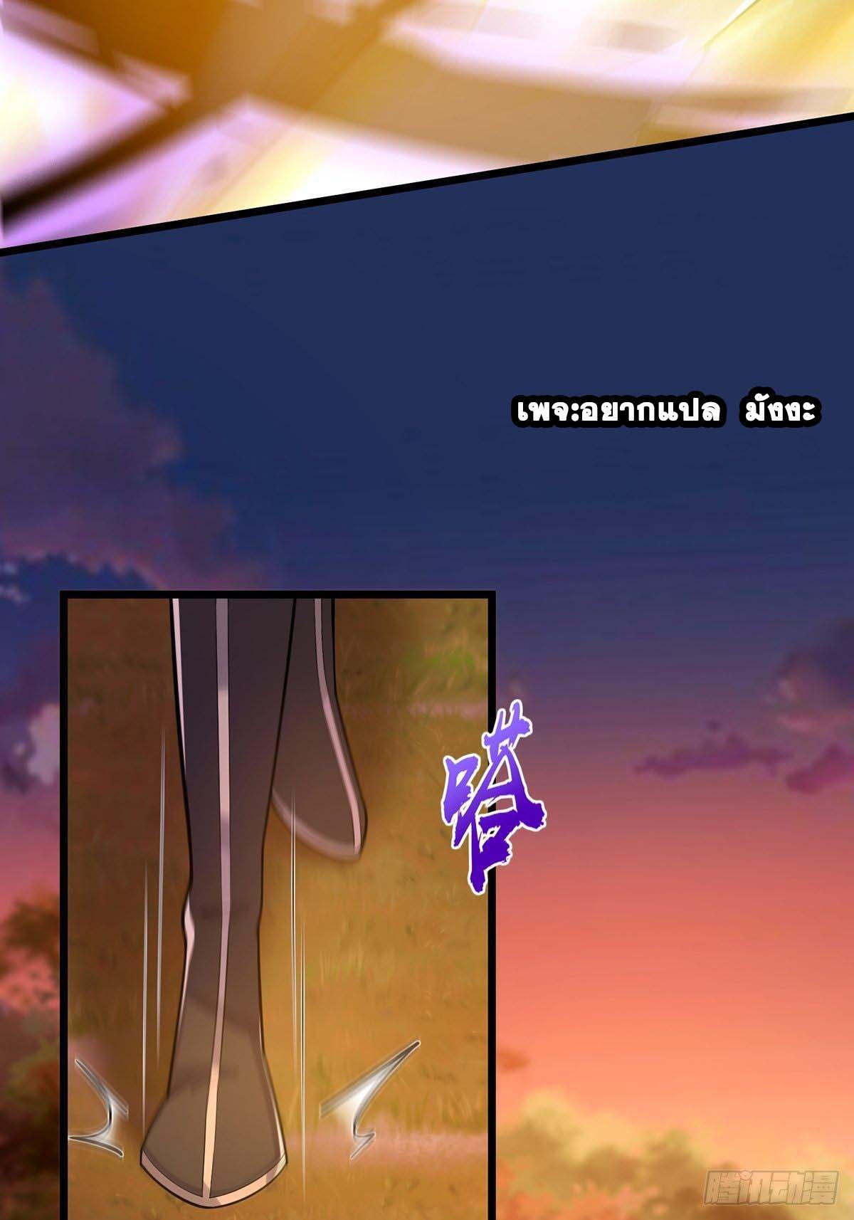 This Account is Ridiculous-บัญชีนี้มันโคตรขยะ ตอนที่ 6 หน้า 22