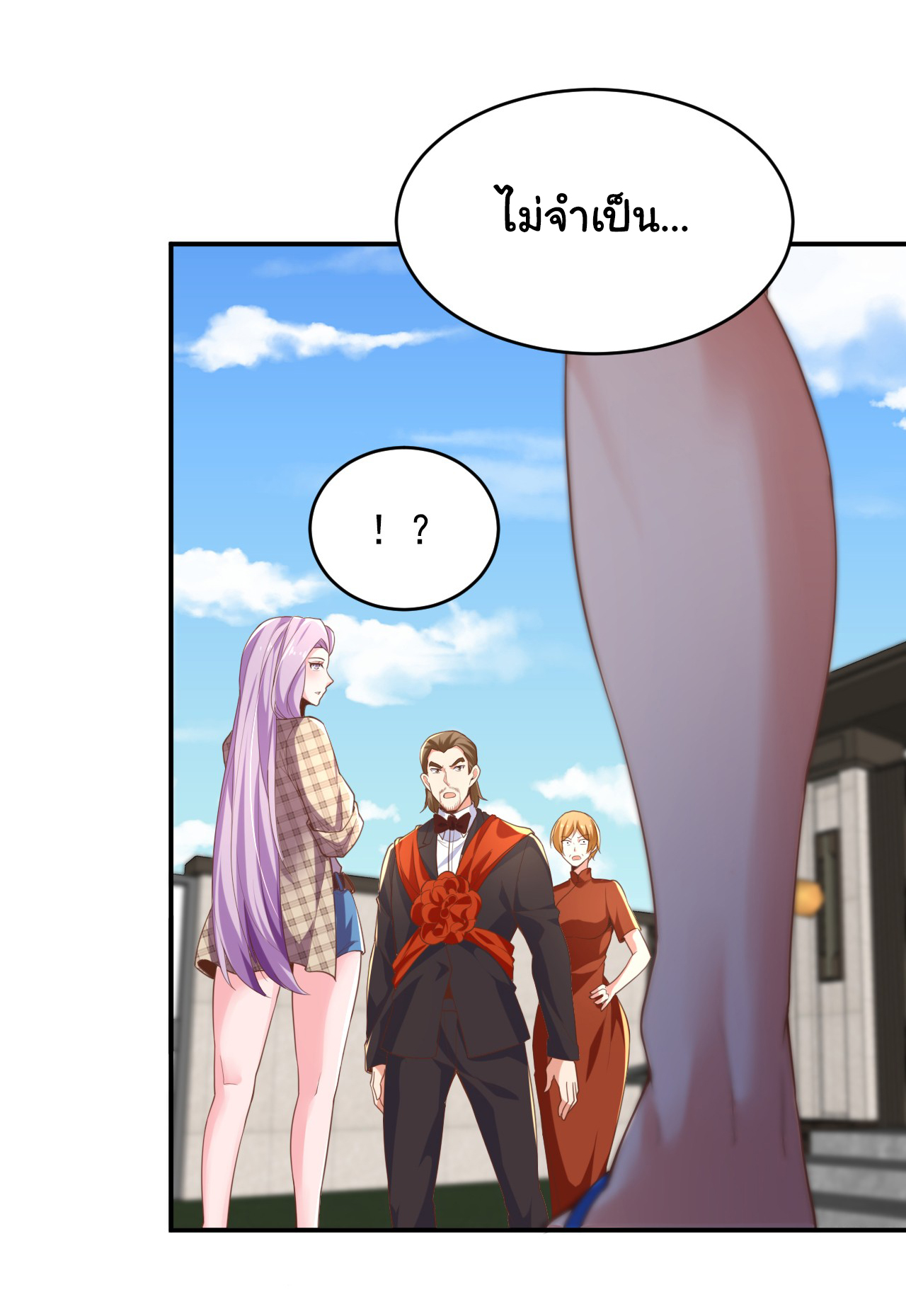 Chu Chen, the trash son-in-law ตอนที่ 14 หน้า 3