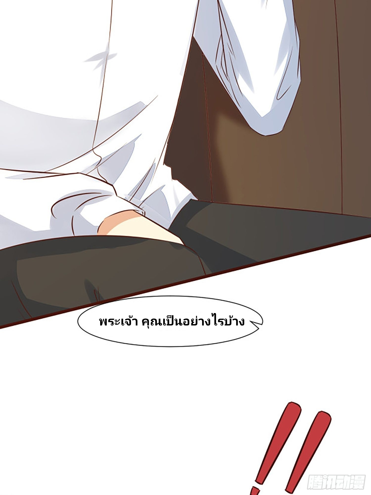 ฉันสุ่มตัวตนใหม่ทุกสัปดาห์ ตอนที่ 16 หน้า 50