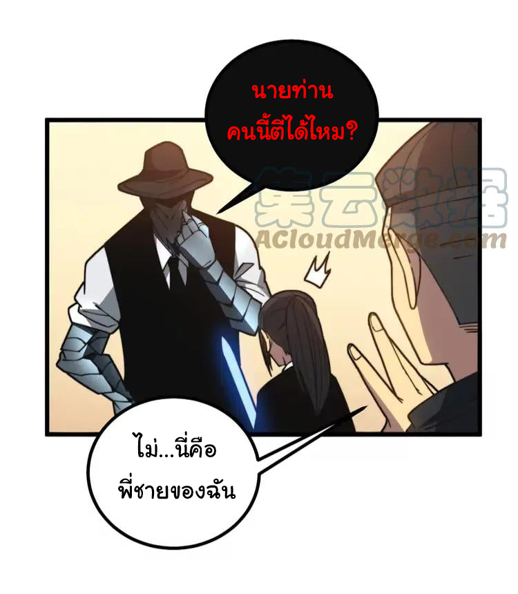 Bad Hand Witch Doctor สุดยอดพ่อมดหมอผี ตอนที่ 267 หน้า 29