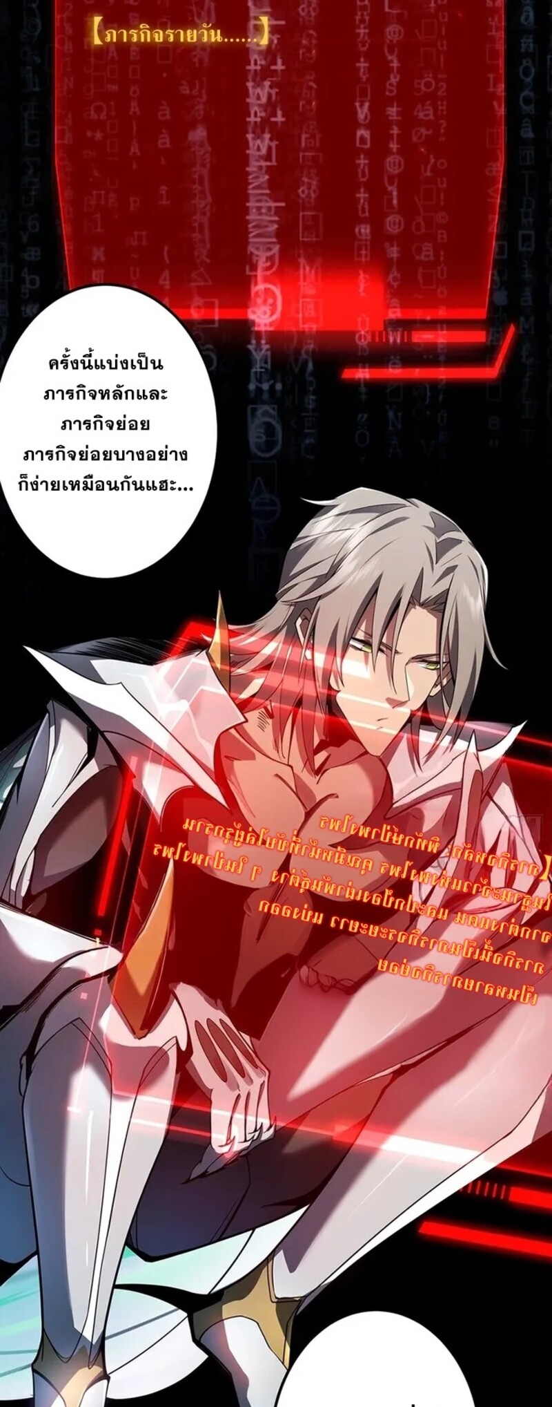 จ้าวแห่งพงไพรผู้หวนคืน ตอนที่ 4 หน้า 38