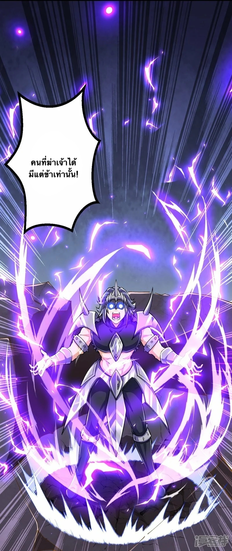 บรรพบุรุษผู้ขัดเกลากายา (ทันจีน) ตอนที่ 103 หน้า 36