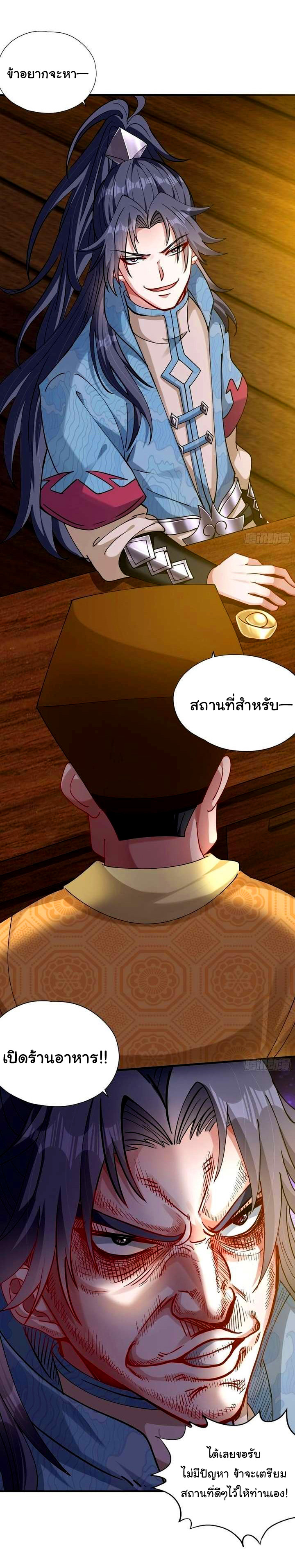 ข้ามีหมื่นวิธีที่จะกำจัดเหล่าผู้เล่น (10,000 Ways to Kill the Players) ตอนที่ 4 หน้า 10