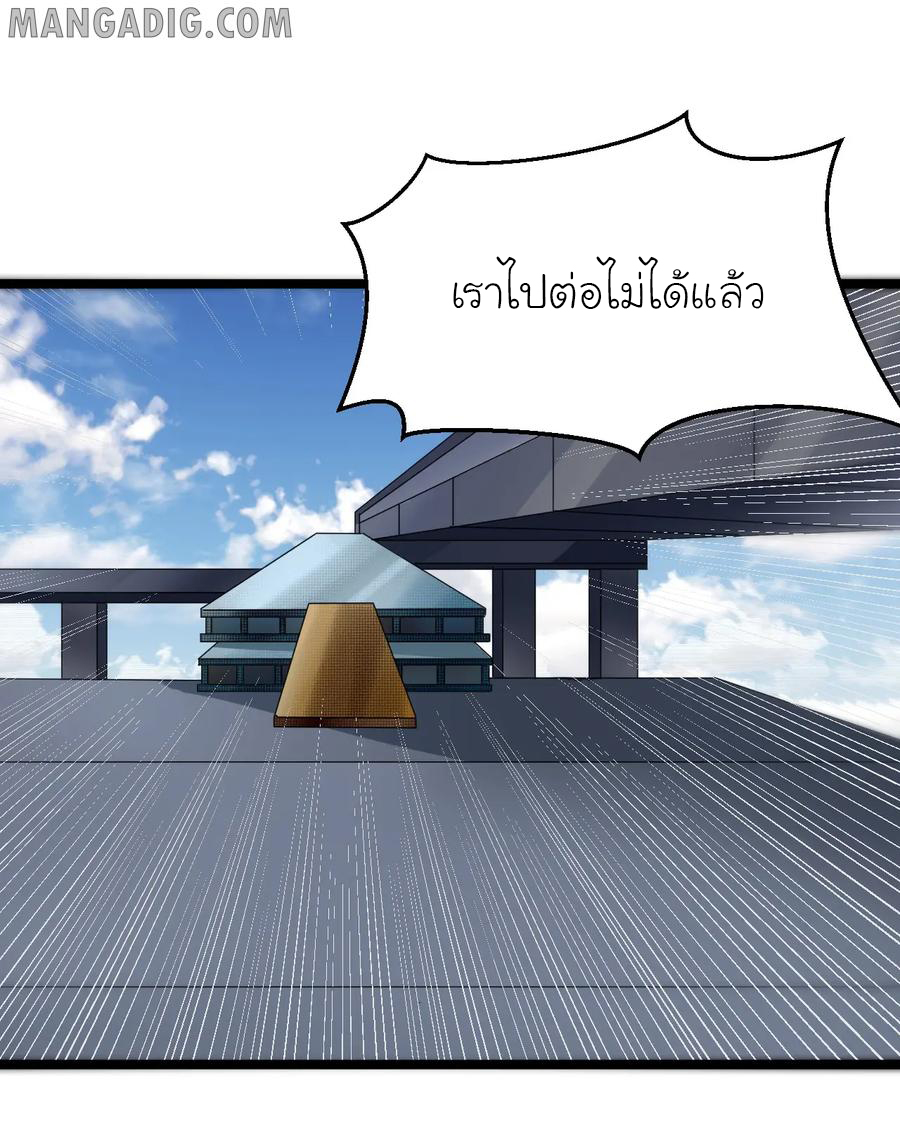 หัวหน้ามาเฟียกลับมาอายุ 16 อีกครั้ง ตอนที่ 19 หน้า 2