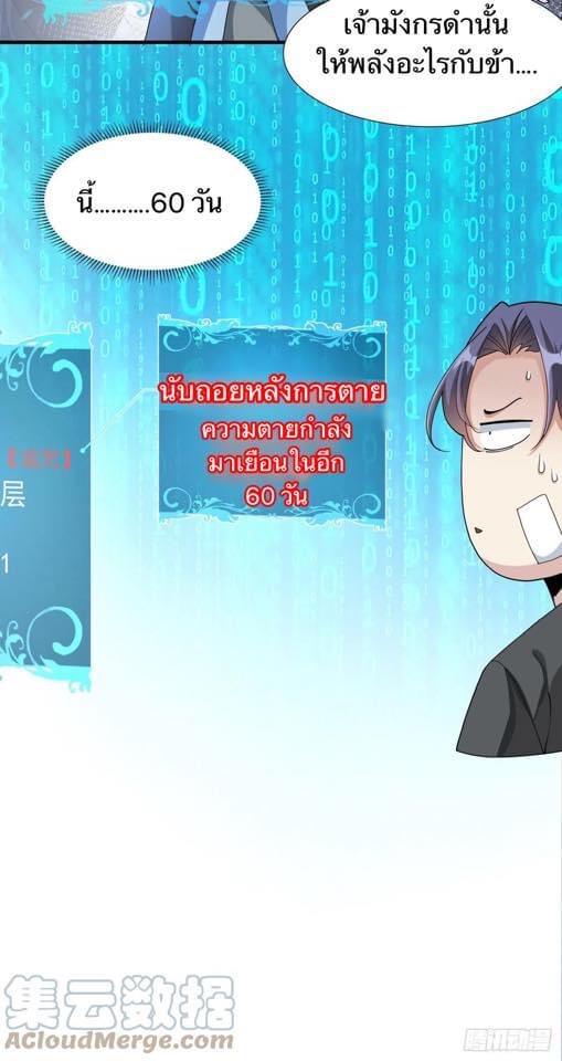 ระบบปลดล็อก มังกรทมิฬ  100,000 ปี ตอนที่ 4 หน้า 34