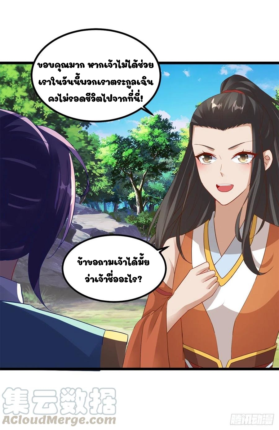 จักรพรรดิวิญญาณศักดิ์สิทธิ์ (ทันจีน) ตอนที่ 118 หน้า 15