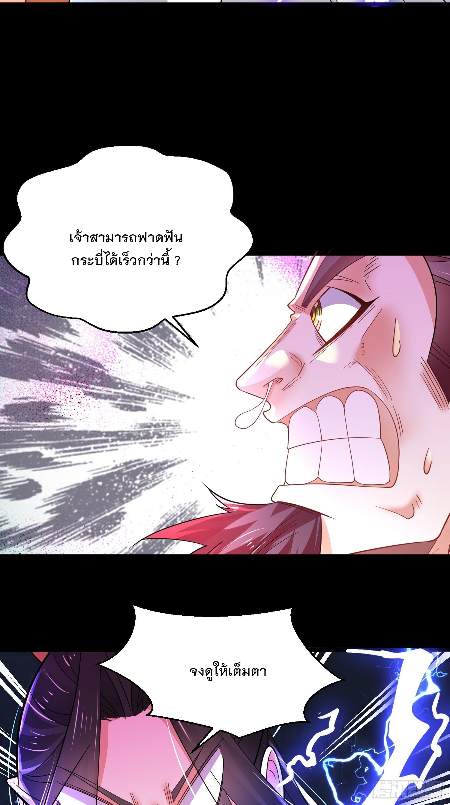 เทพกระบี่มรณะ (ชนจีน) ตอนที่ 50 หน้า 23