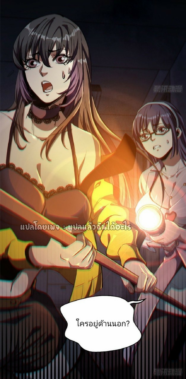 รูเล็ตเวิลด์ สุ่มไอเทมเอาชีวิตรอด ตอนที่ 26 หน้า 18
