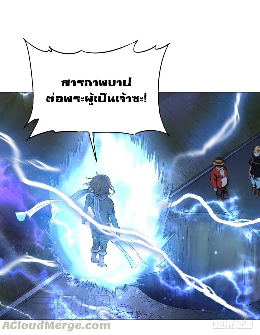 List of villains ตอนที่ 24 หน้า 2