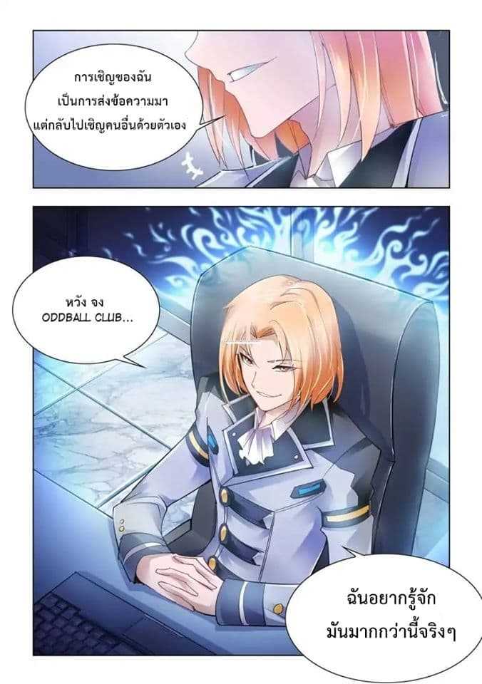 Battle frenzy ตอนที่ 8 หน้า 13