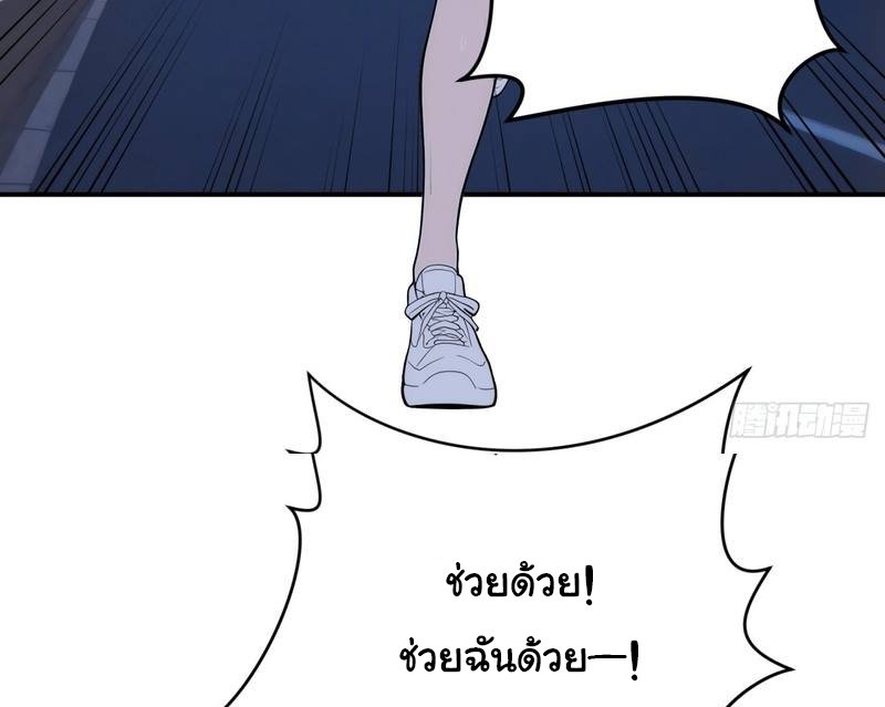 เกิดใหม่ในโลกพิศวง พร้อมคริสตัลนับล้านล้าน พลิกชะตาครองโลก ตอนที่ 8 หน้า 51
