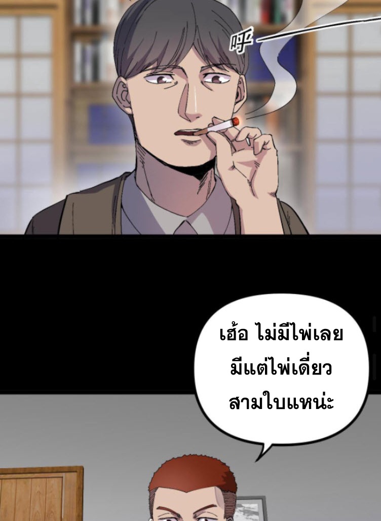 ย้อนเวลา 1983 กลับไปเป็นเศรษฐี ตอนที่ 8 หน้า 14