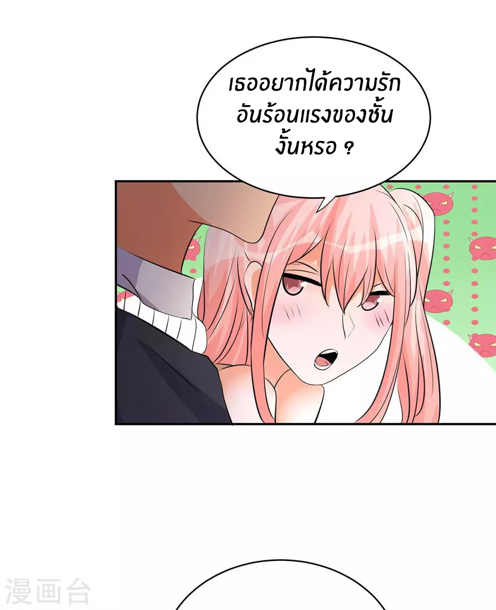 Emperor son in law (ชนต้นจีน) ตอนที่ 28 หน้า 34