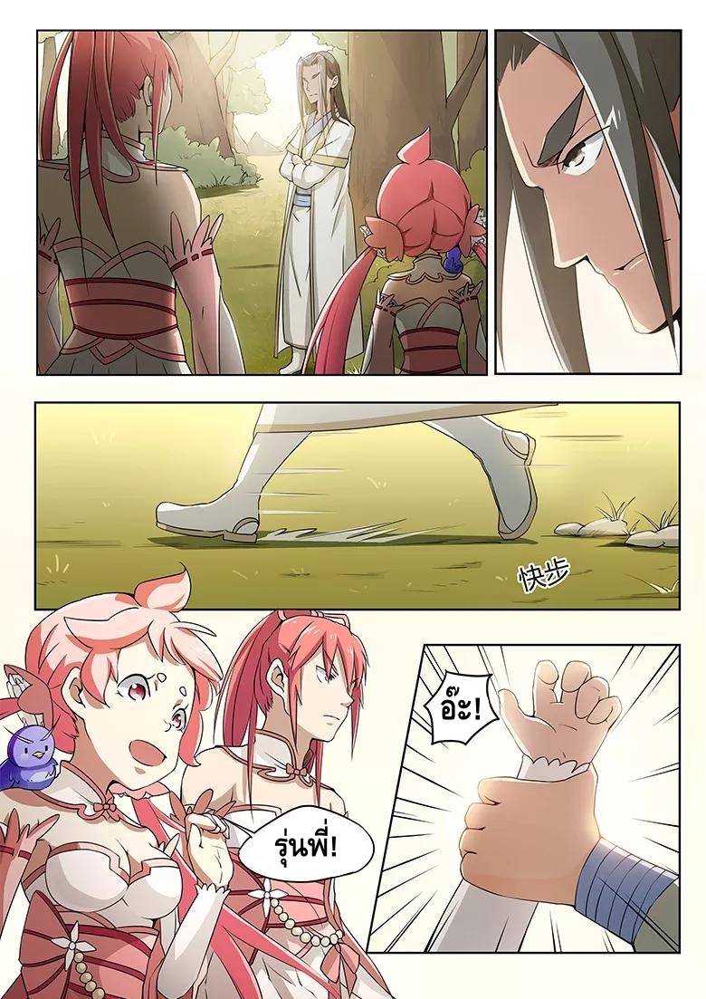 god of war ตอนที่ 15 หน้า 2