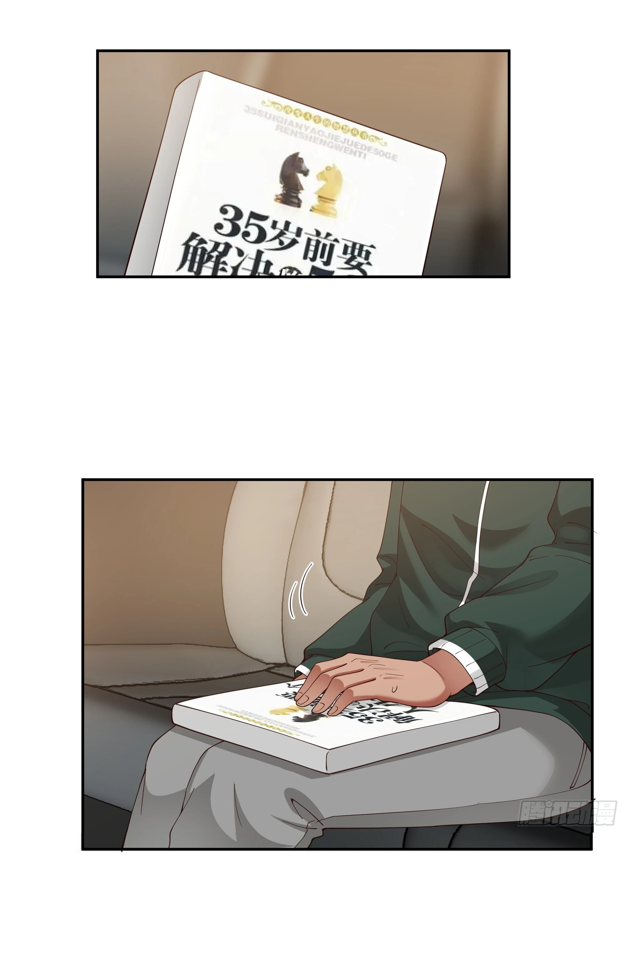ผมไม่ได้อยากกลับมาเกิดใหม่เลยจริงๆ ตอนที่ 114 หน้า 43