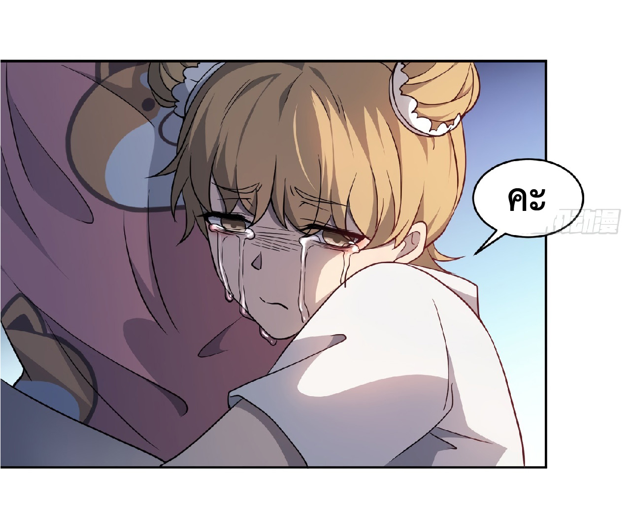 The People On Earth Are Too Ferocious ตอนที่ 66 หน้า 6