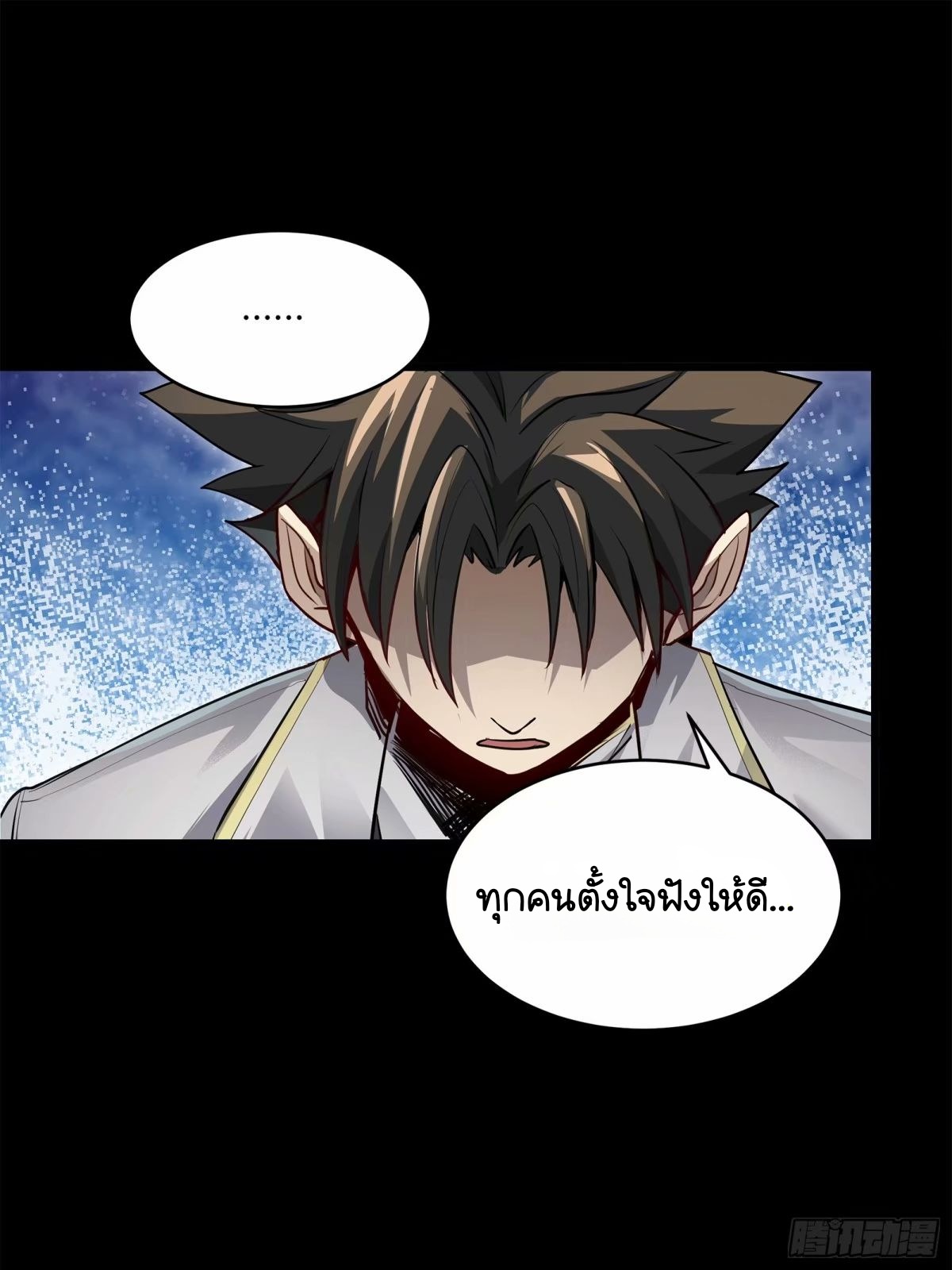 Legend of Star Genera ชนจีน ตอนที่ 109 หน้า 49