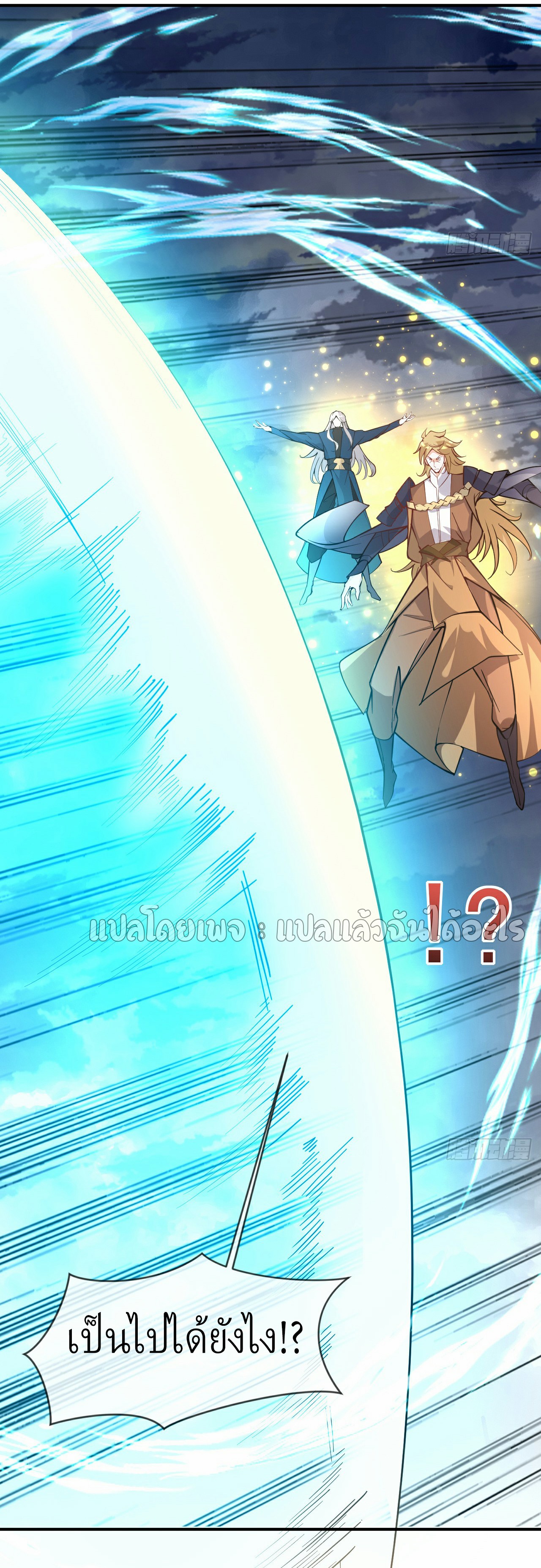 (ชนจีน)จุติเทพจักรพรรดิเกิดมาทั้งทีมีคะแนนเป็นล้าน ตอนที่ 2 หน้า 42