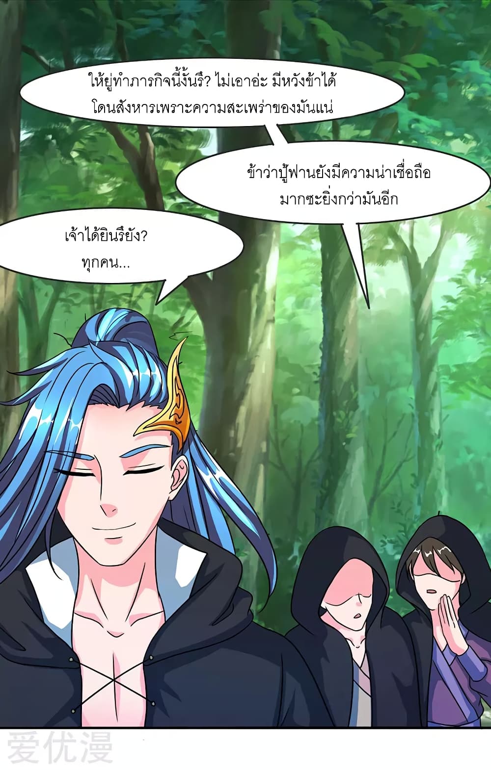 One Step Toward Freedom ตอนที่ 71 หน้า 10