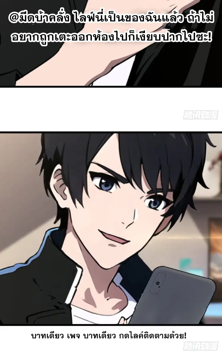 [ชนจีน]หลังถูกเลิกจ้าง ก็ได้ระบบพันล้าน ฉันจะอัพเกรด!!! ตอนที่ 5 หน้า 23