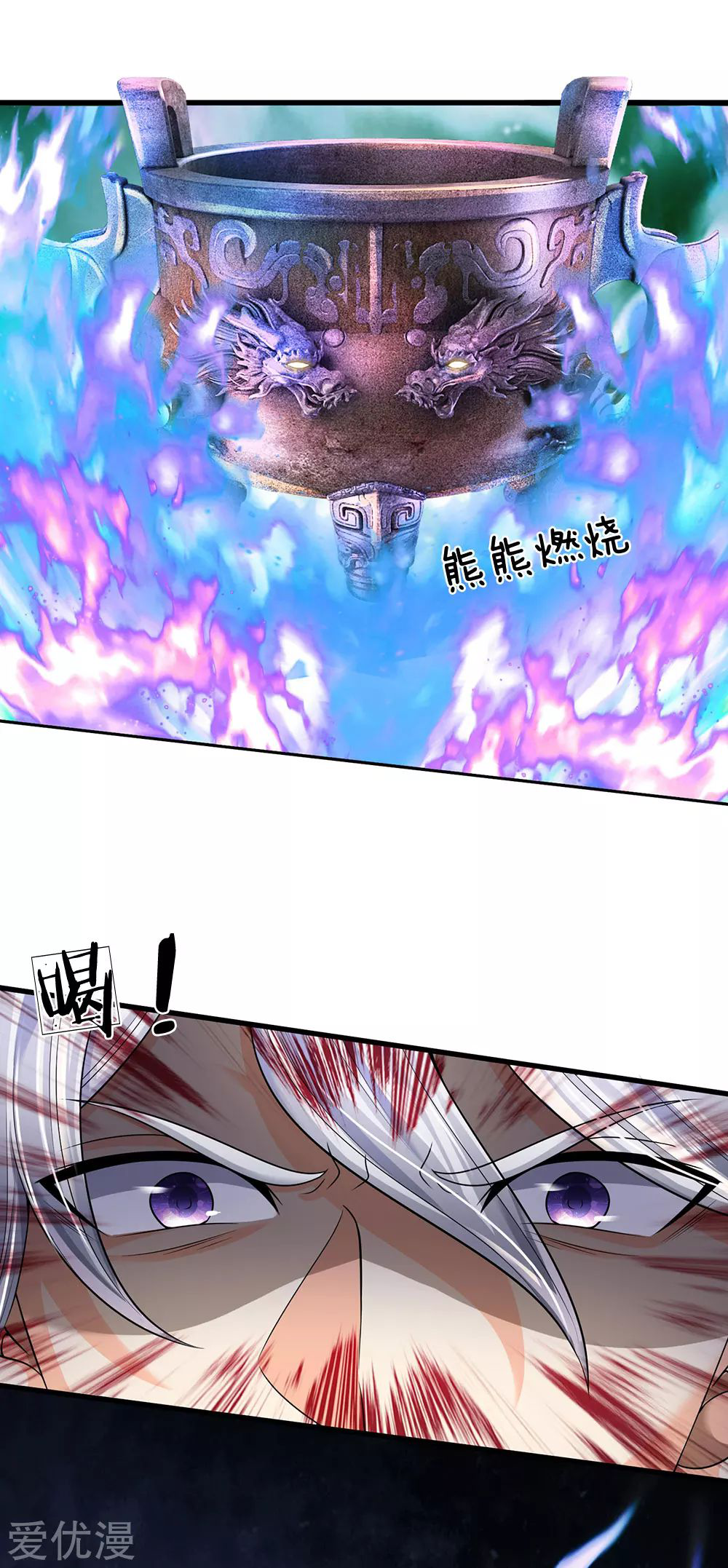 นครเซียนแห่งผู้ต่อต้านสวรรค์ ตอนที่ 139 หน้า 15