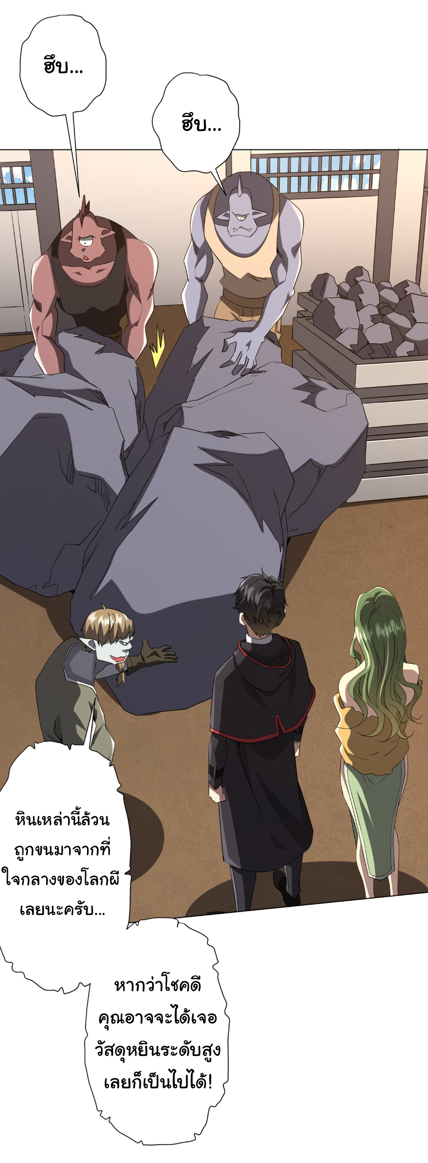 Start with trillions of coins ตอนที่ 179 หน้า 27