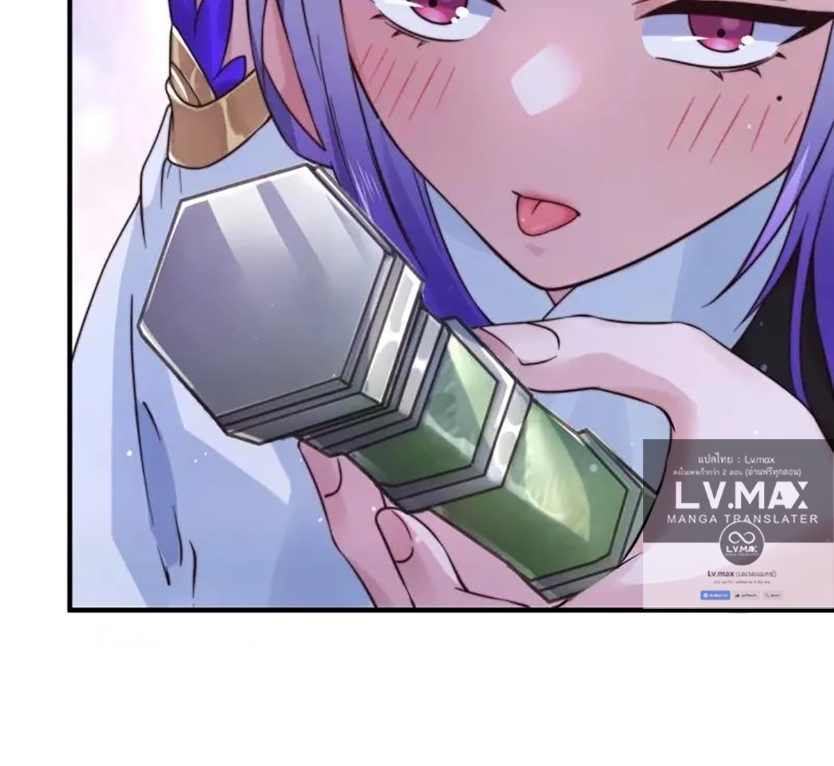 ซวยแล้วข้าโดนตามล่าจากศิษย์ในสำนัก ตอนที่ 43 หน้า 55