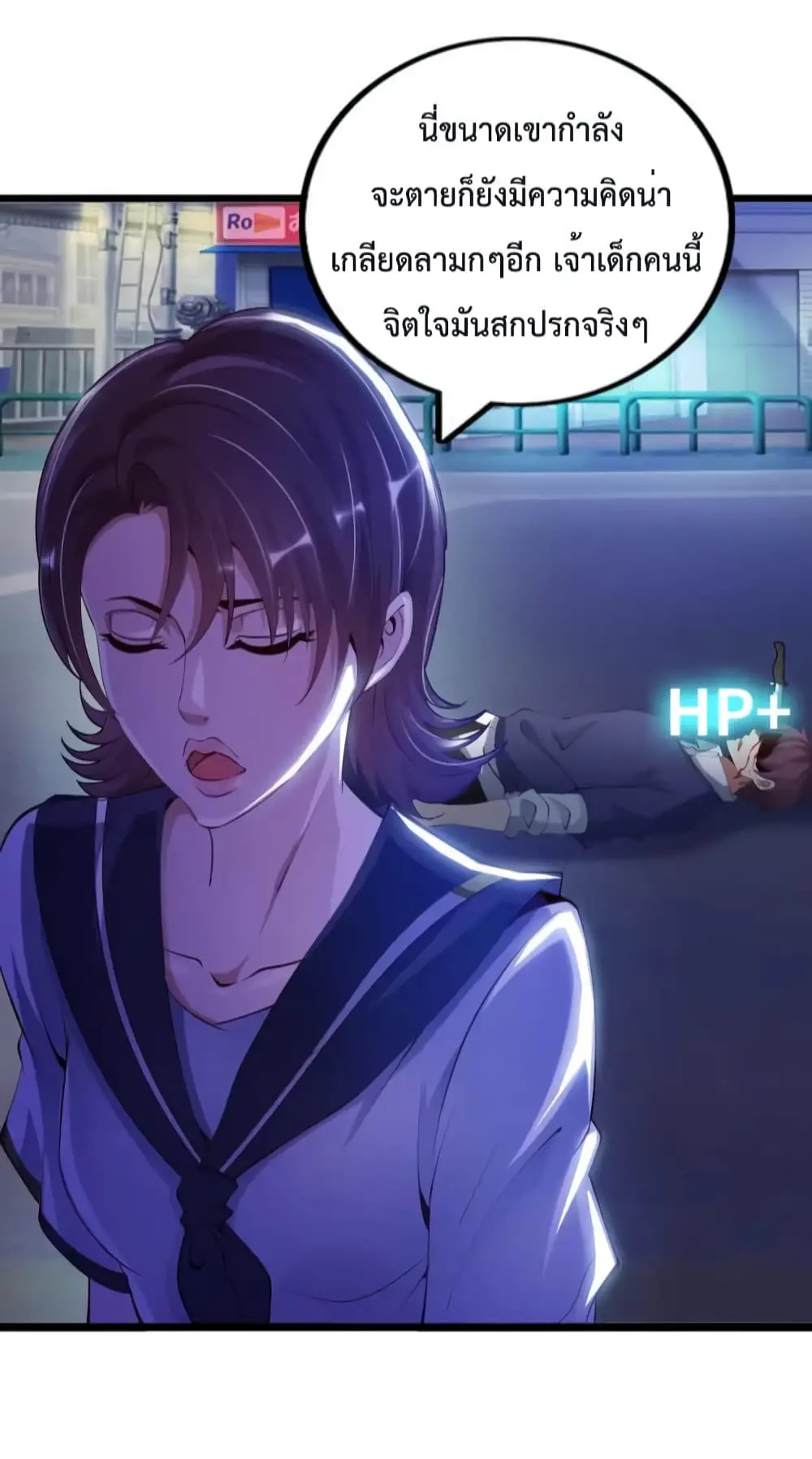 ฉันเป็นอัจฉริยะที่ไม่มีใครเอาชนะได้ ตอนที่ 9 หน้า 40