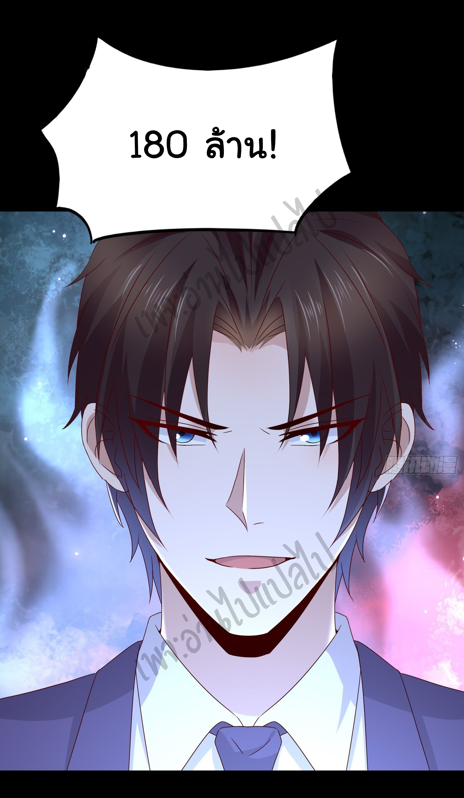 Best system Investors in the city ตอนที่ 33 หน้า 20