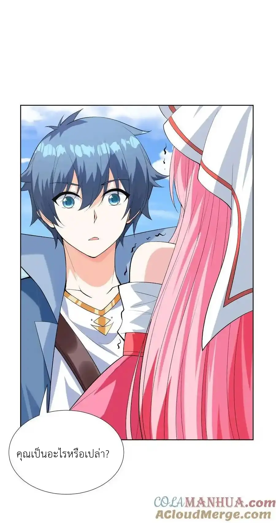 My Harem Is Entirely Female Demon Villains ตอนที่ 114 หน้า 19