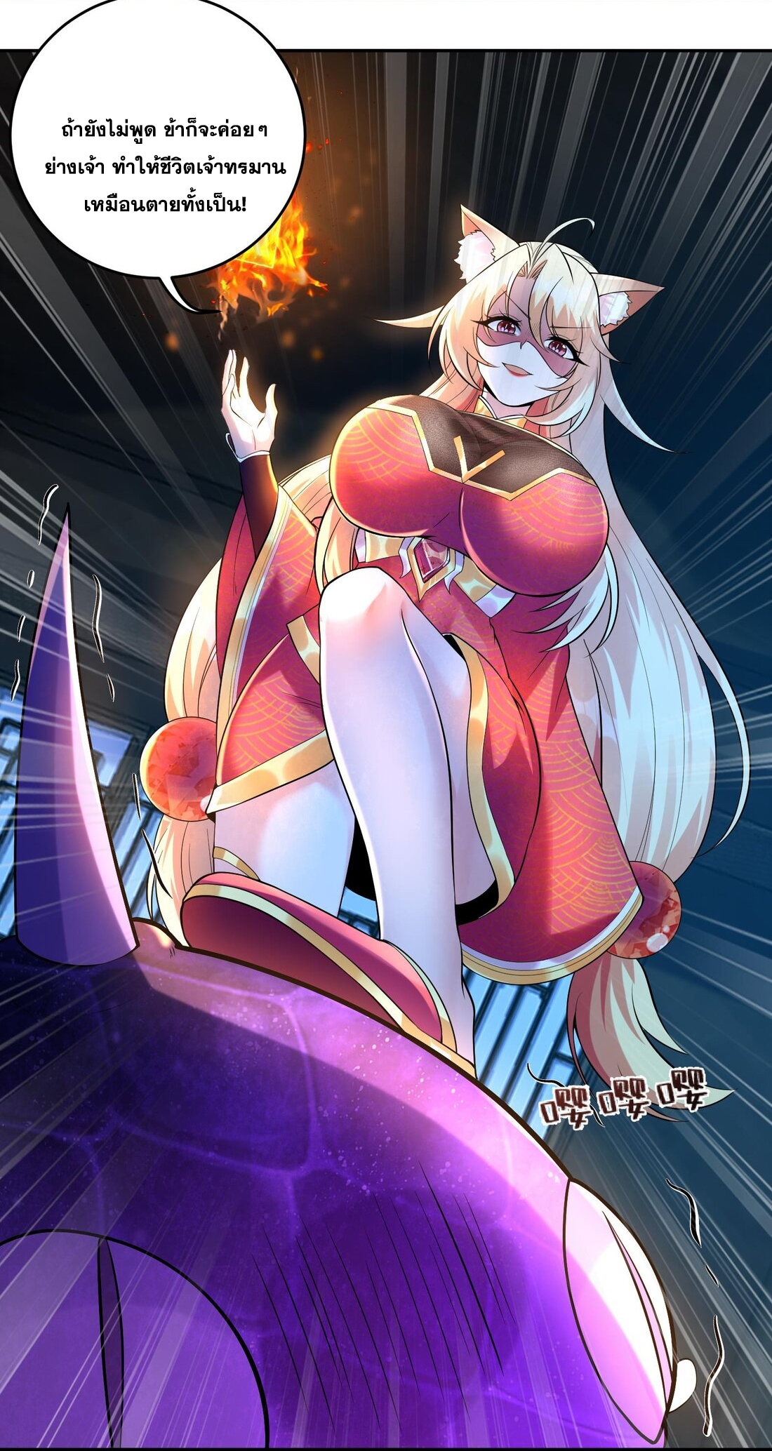สัญญาระดับเทพ : เริ่มต้นที่แมวเหมียว ตอนที่ 11 หน้า 20