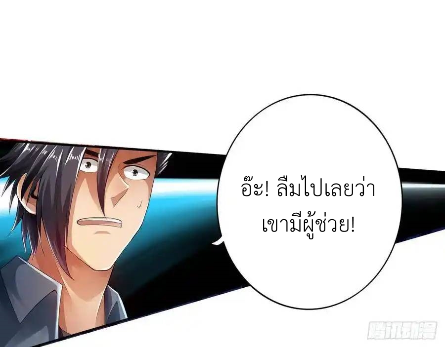 The Strongest Death System ตอนที่ 15 หน้า 29