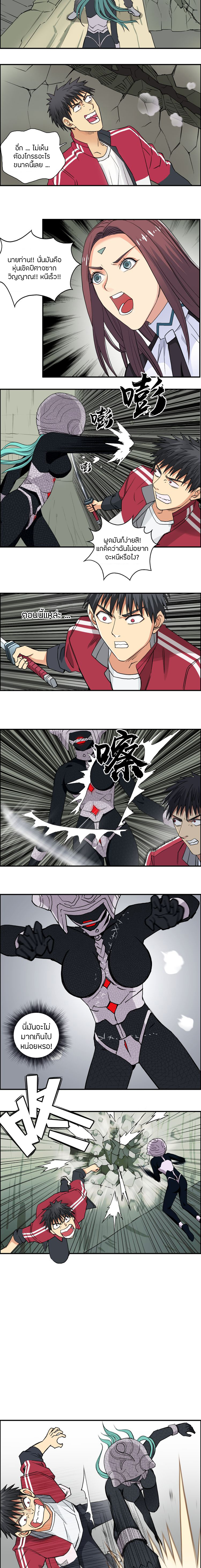 Super Cube ตอนที่ 102 หน้า 5